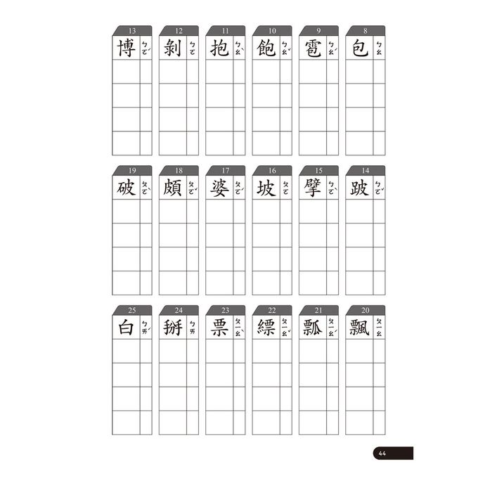 小企鵝老師的注音解任務，ㄅㄆㄇㄈ注音拼字遊戲