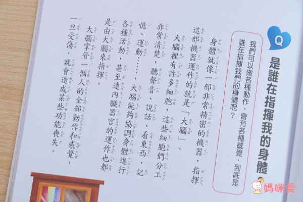 最佳兒童知識書籍♛泰晤士報讚譽【 I Wonder Why兒童百科大全套20冊】單本90元起！科學素養從小培養！