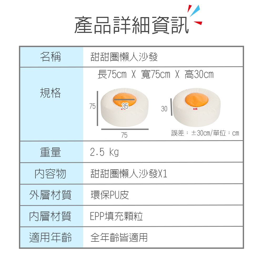 Design Skin - 甜甜圈沙發-蛋黃色
