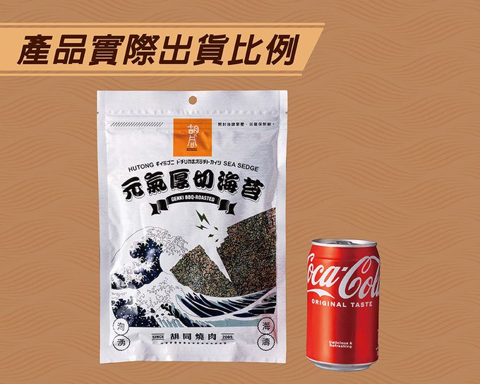 胡同 - 【胡同】元氣厚切海苔(椒鹽)-50g/包