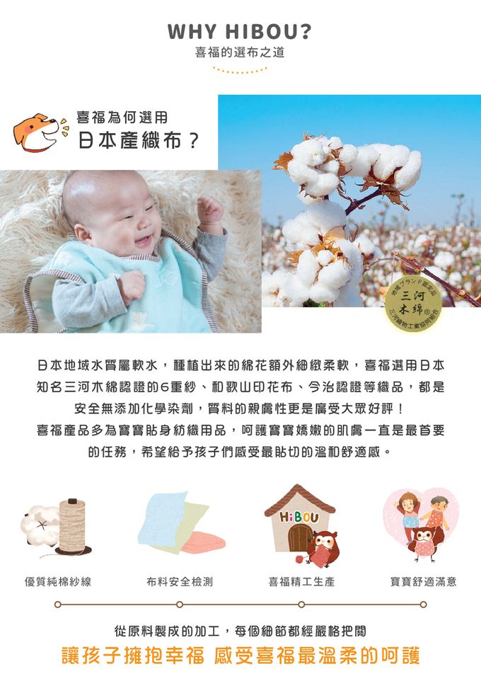 喜福HiBOU - 愛乾淨寶貝組：日本六重紗手帕x2+緹花織帶手帕夾x1_開學必備組合