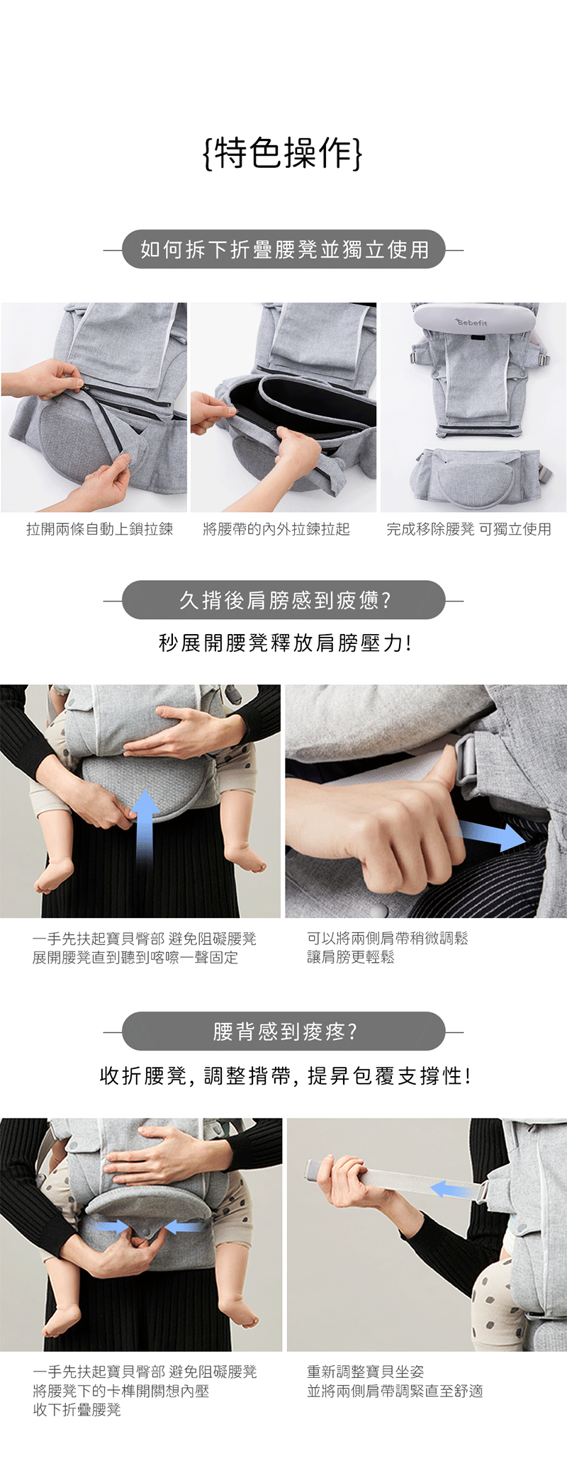 韓國 Bebefit - S7 旗艦款 智能嬰兒揹帶+Smart肩帶口水巾-2入/組-奶油米