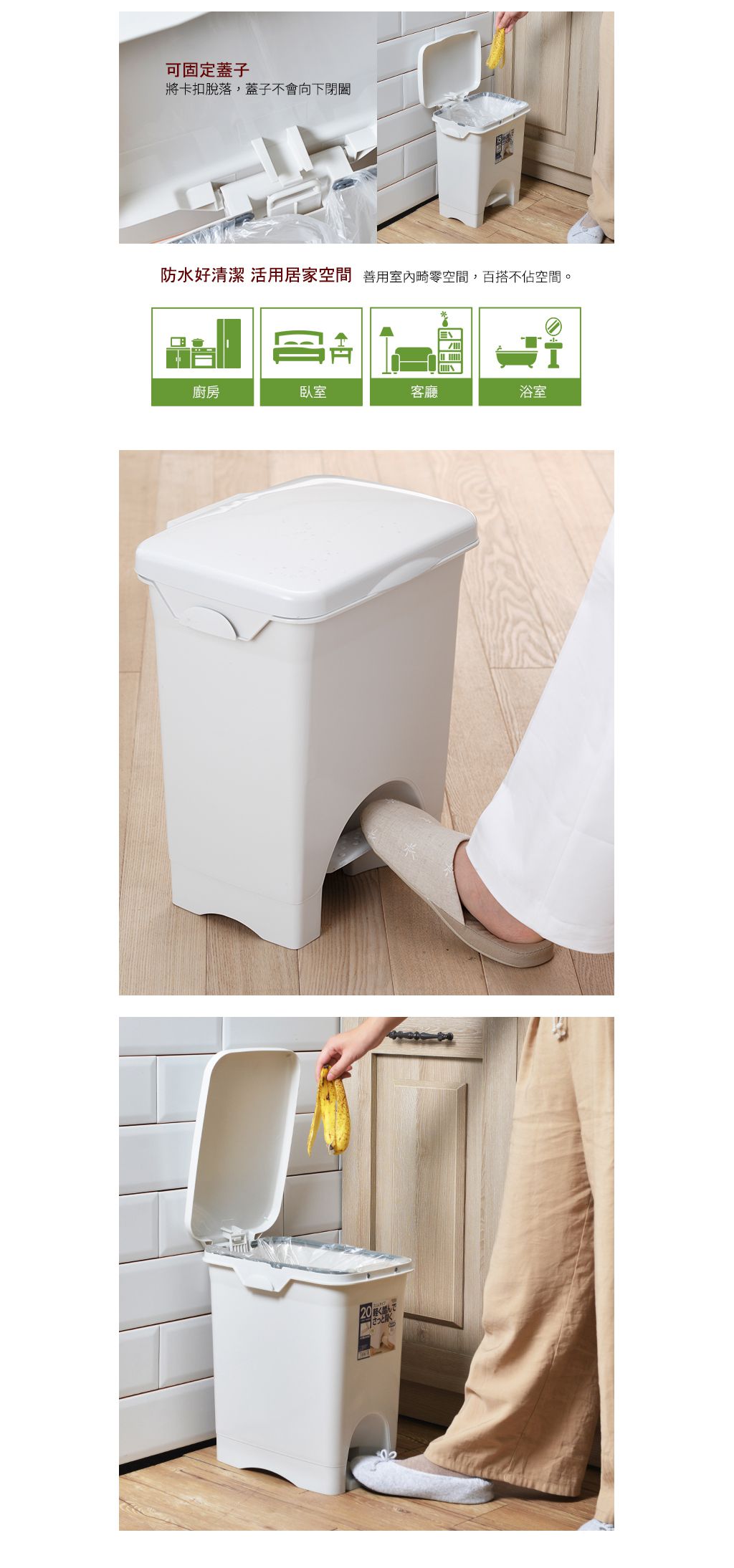 日本 RISU - 不沾手長形腳踏式垃圾桶(附分類掛勾) (20L)