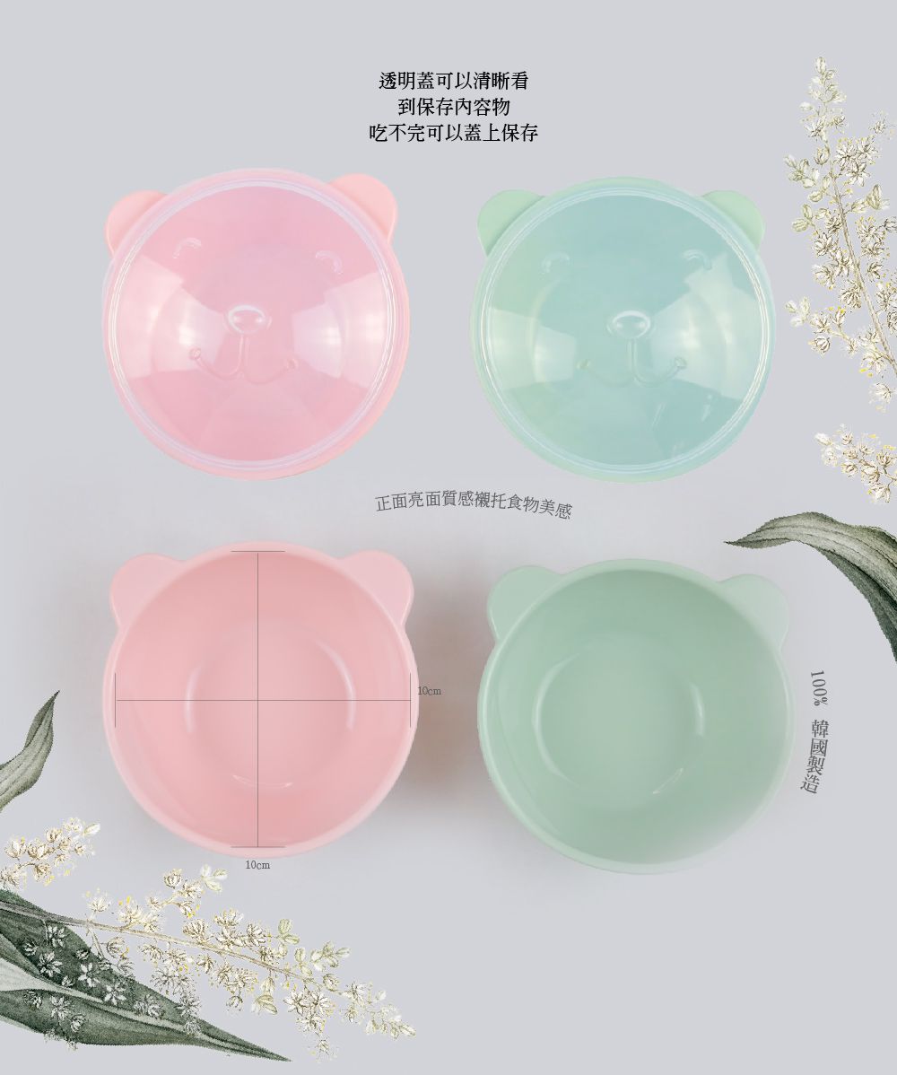 韓國 SILIPOT - 鉑金矽膠造型碗-熊讚-薄荷綠 (104 x 105 x 67 mm)-1入裝