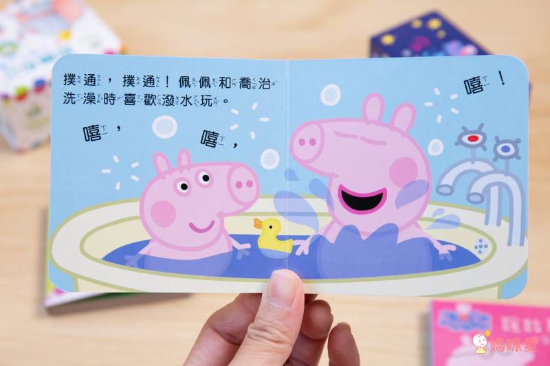 床邊故事書 口袋小小書-粉紅豬小妹