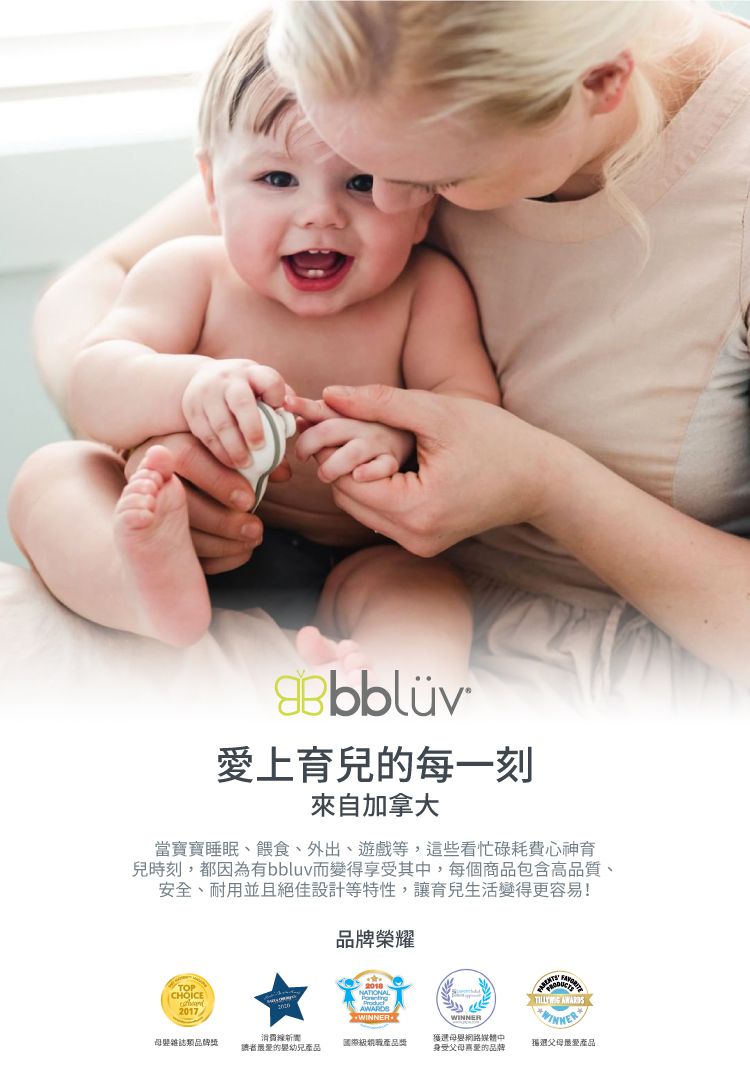 加拿大bbluv - 繽紛雙面遊戲地墊-童遊尋寶