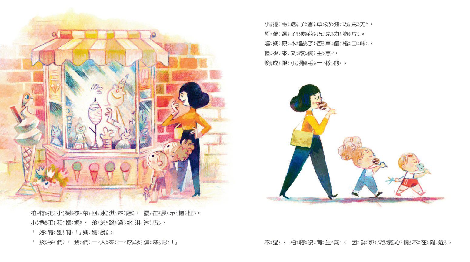 小捲毛的壞心情