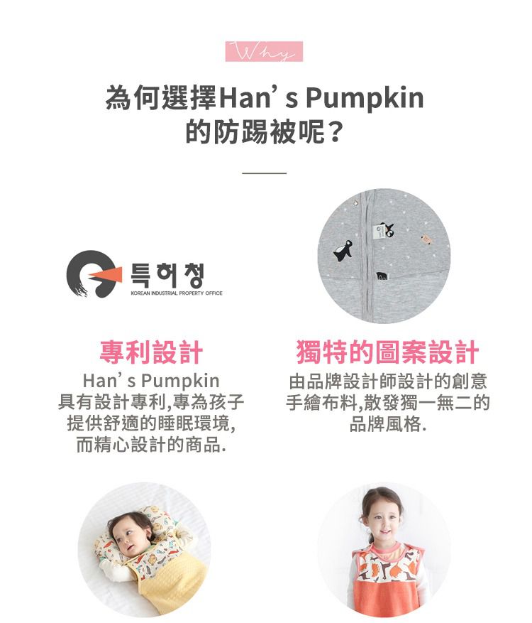 韓國 Han's Pumpkin - 冬季鋪棉式防踢被-鋪棉型-白熊寶寶(深棕邊)