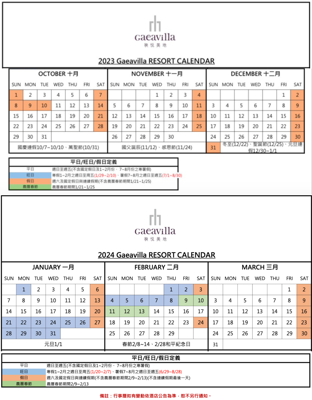 五星級療癒之旅【花蓮秧悅美地度假酒店 Gaeavilla Resort】