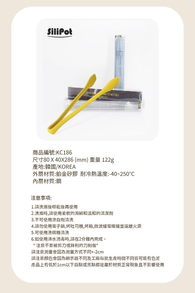韓國 SILIPOT - 鉑金矽膠夾子 XL(食物夾 多用途夾子 可熱水消毒)-可可棕