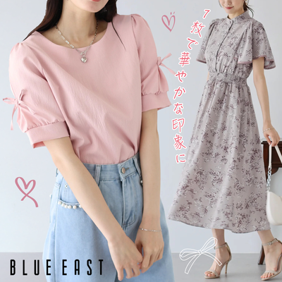 法式氣質【日本BLUE EAST】大人的都會浪漫 ♡ 新品登場