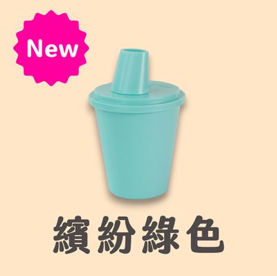 PillFree咕溜杯 - 咕溜杯 孩子的第一個吞藥練習杯★贈限量可愛藥盒★ (繽紛綠)