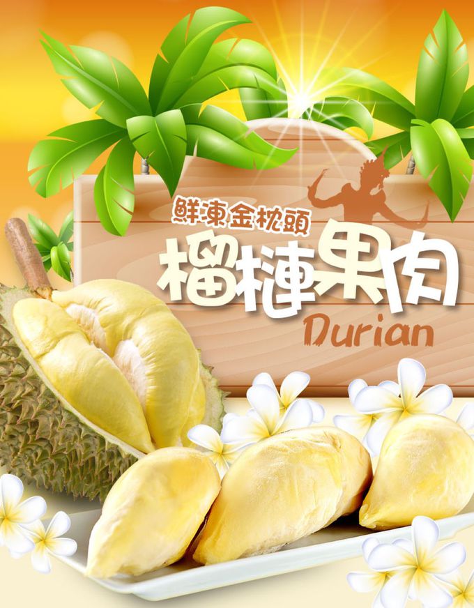 愛品鮮 - 泰國進口鮮凍金枕頭榴槤2盒組(350g/盒)