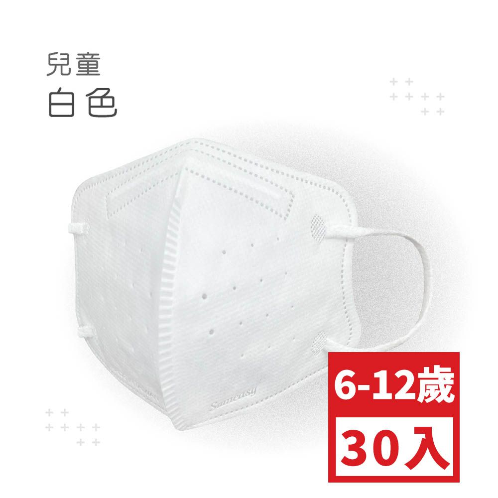 兒童鬆緊立體醫用口罩-白色 (S，約12.5cm x 9.8cm，6-12歲適用)-30入