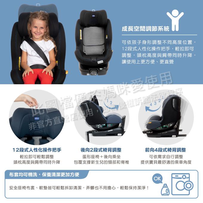 義大利 chicco - Seat3Fit Isofix安全汽座Air版-石墨黑