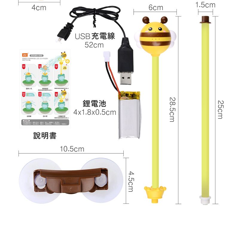 IngBaby - 七件式旋轉噴水青蛙花灑 洗澡玩具