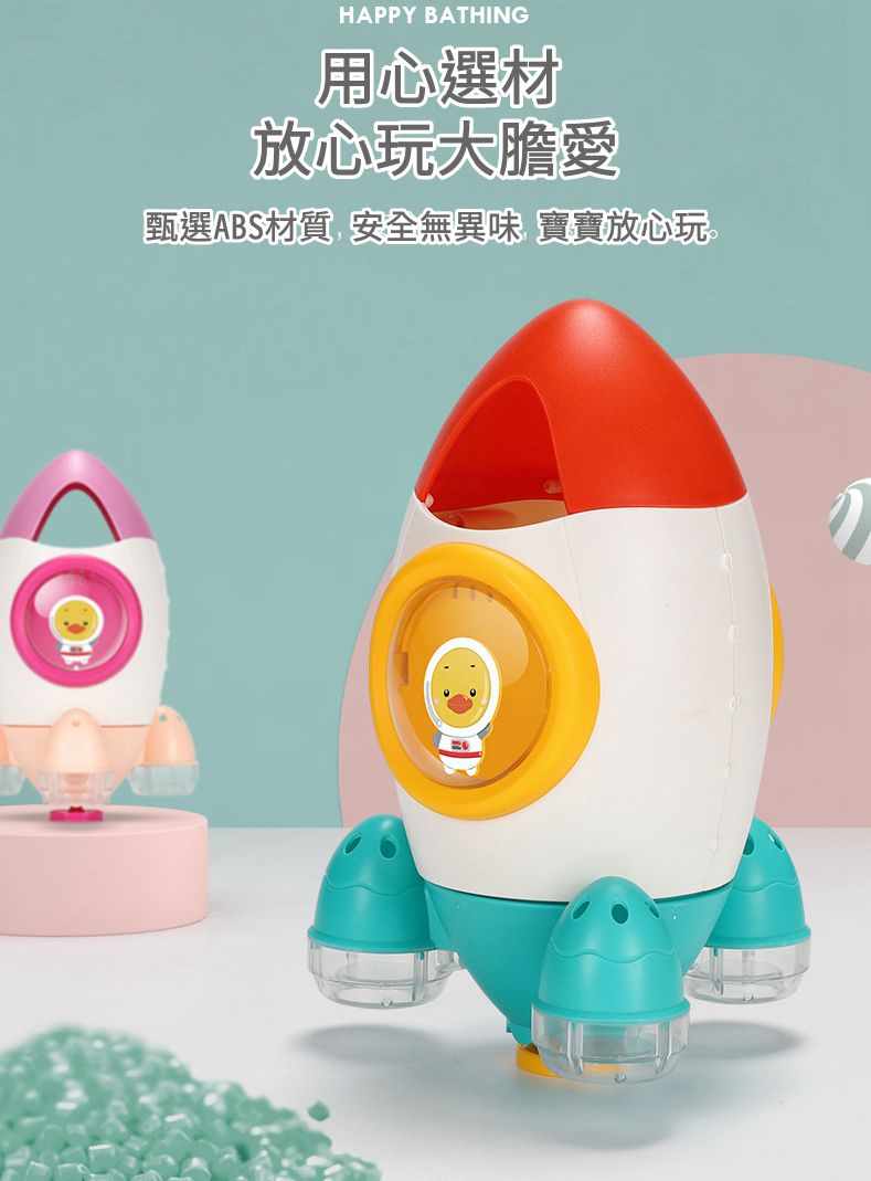 IngBaby - 旋轉噴水火箭(洗澡玩具)