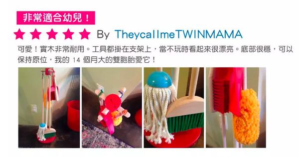 美國瑪莉莎 Melissa & Doug - MD 角色扮演-幼兒掃地清潔工具組