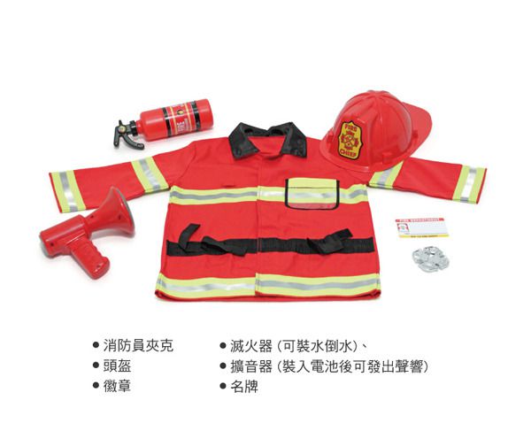 美國瑪莉莎 Melissa & Doug - MD 角色服裝-消防服 (3Y+)