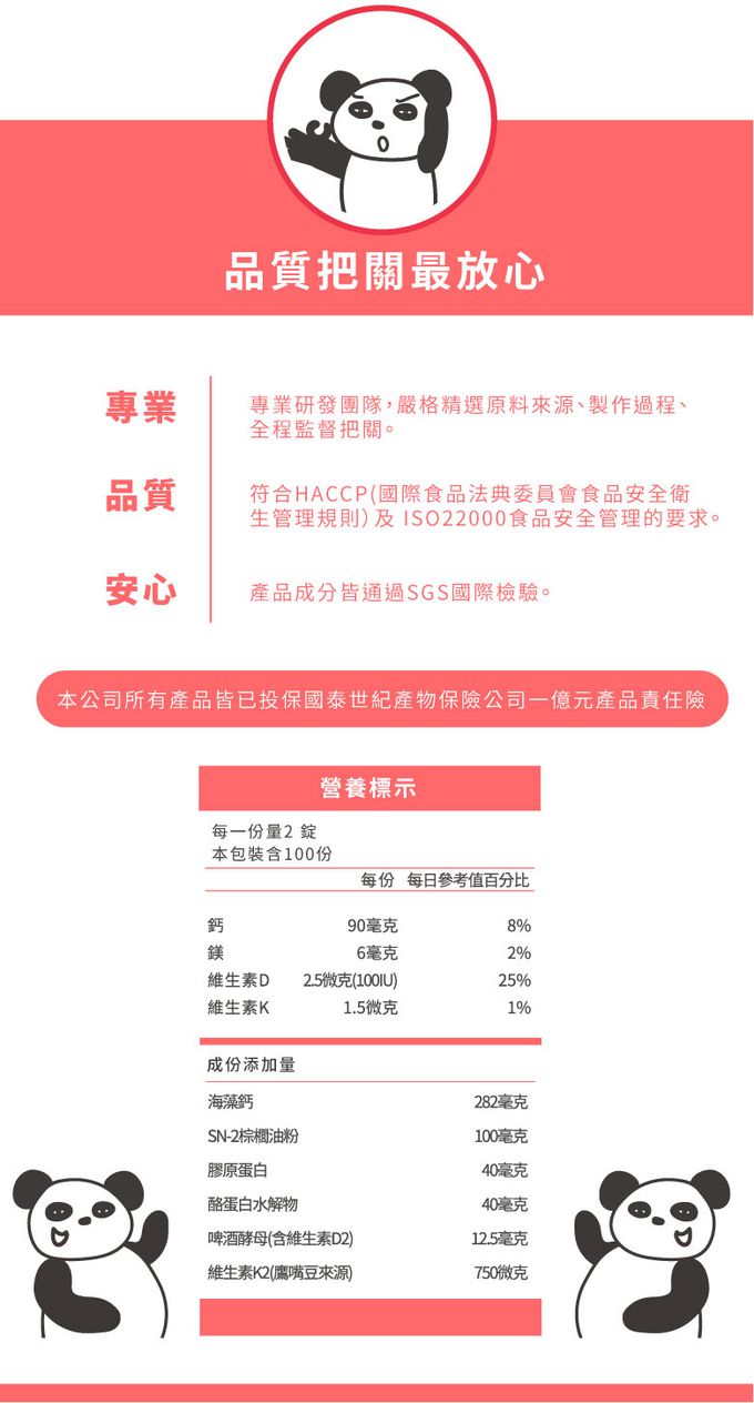 鑫耀生技Panda - 全方位成長-膠原海藻鈣錠+綜合酵素營養錠-200錠+200錠