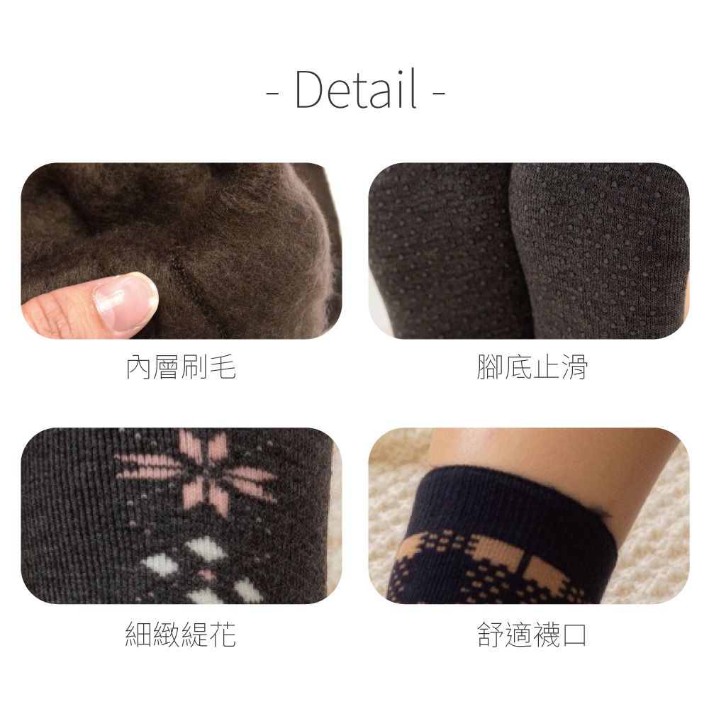 貝柔 Peilou - 裹起毛厚織長襪-雪花-深藍