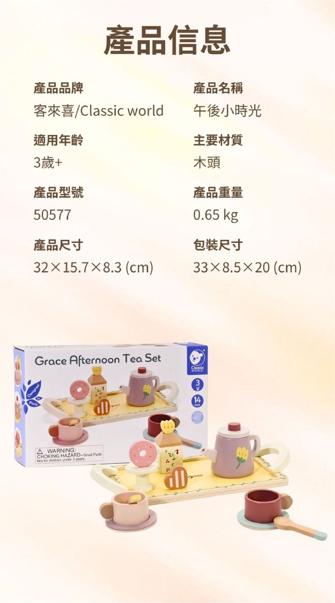 德國 ClassicWorld - 午後小時光