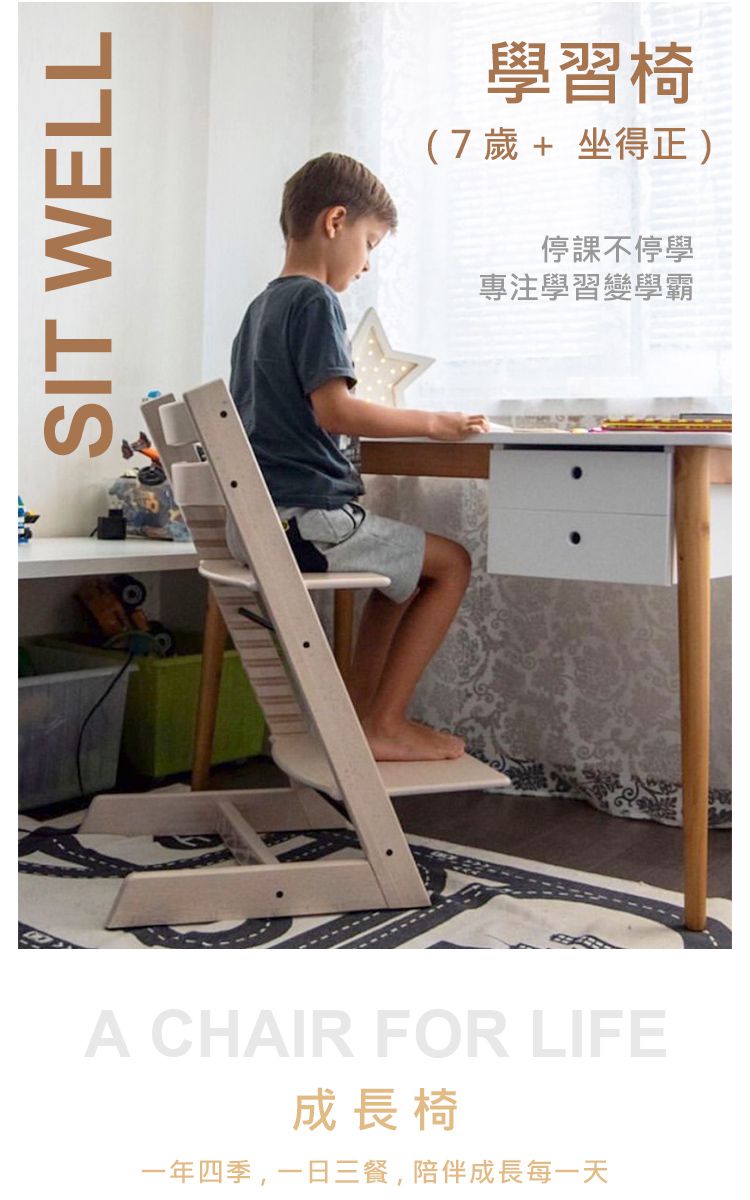 Stokke - Tripp Trapp 成長椅-春苔綠