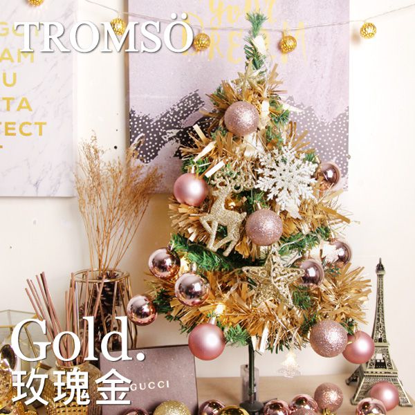 TROMSO - 北歐絕美mini聖誕樹-玫瑰金-60cm
