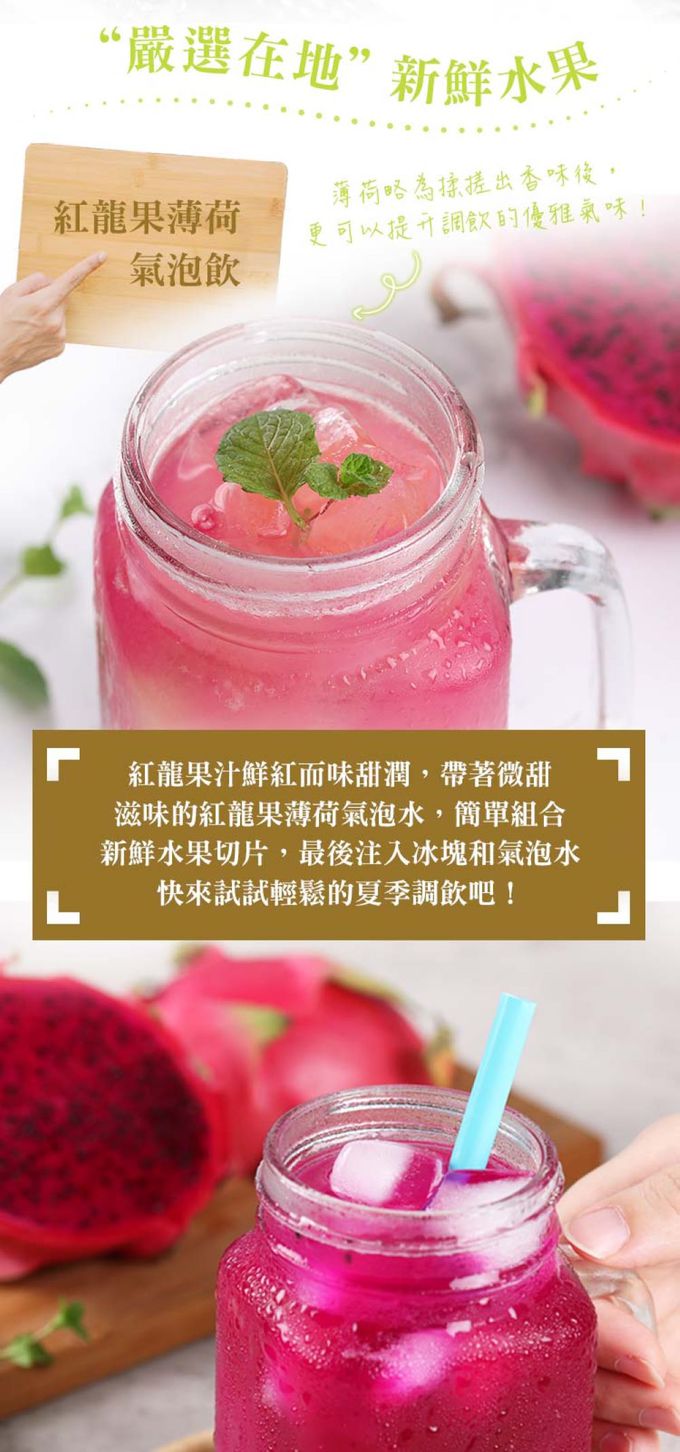 愛品鮮 - 鮮凍蔬果原汁-(鳳梨/鳳梨百香果/柳橙/芭樂/紅龍果-各2)-300g/罐