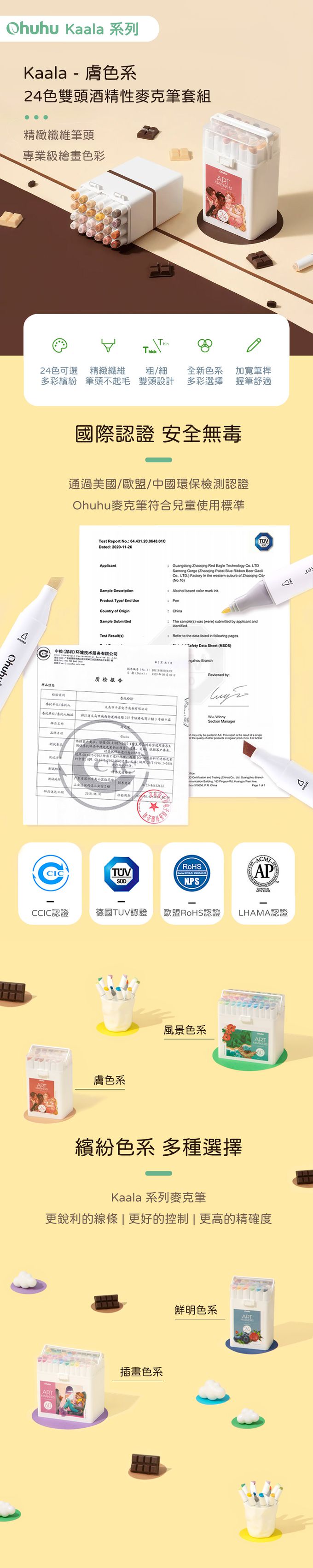 Ohuhu - Ohuhu Kaala 24色雙頭酒精性麥克筆套組 - 膚色系 (24色套組)