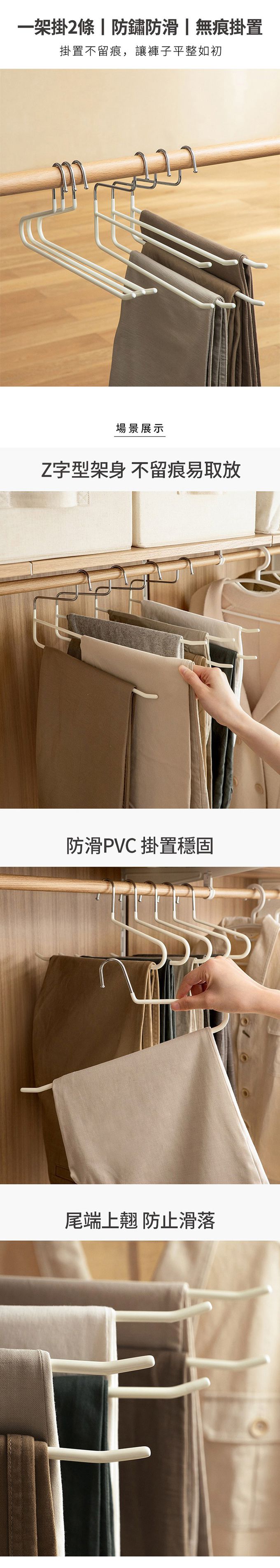 懶角落 - Z字型無痕防滑雙層褲架-15入