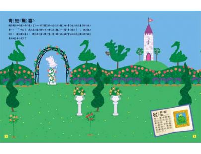 京甫 - 粉紅豬小妹-佩佩豬找不同禮物盒-(佩佩去哪裡磁鐵互動書＋夢幻童話好玩貼紙書＋快樂假期貼紙遊戲書＋好好貼＋拼圖書-找不同)