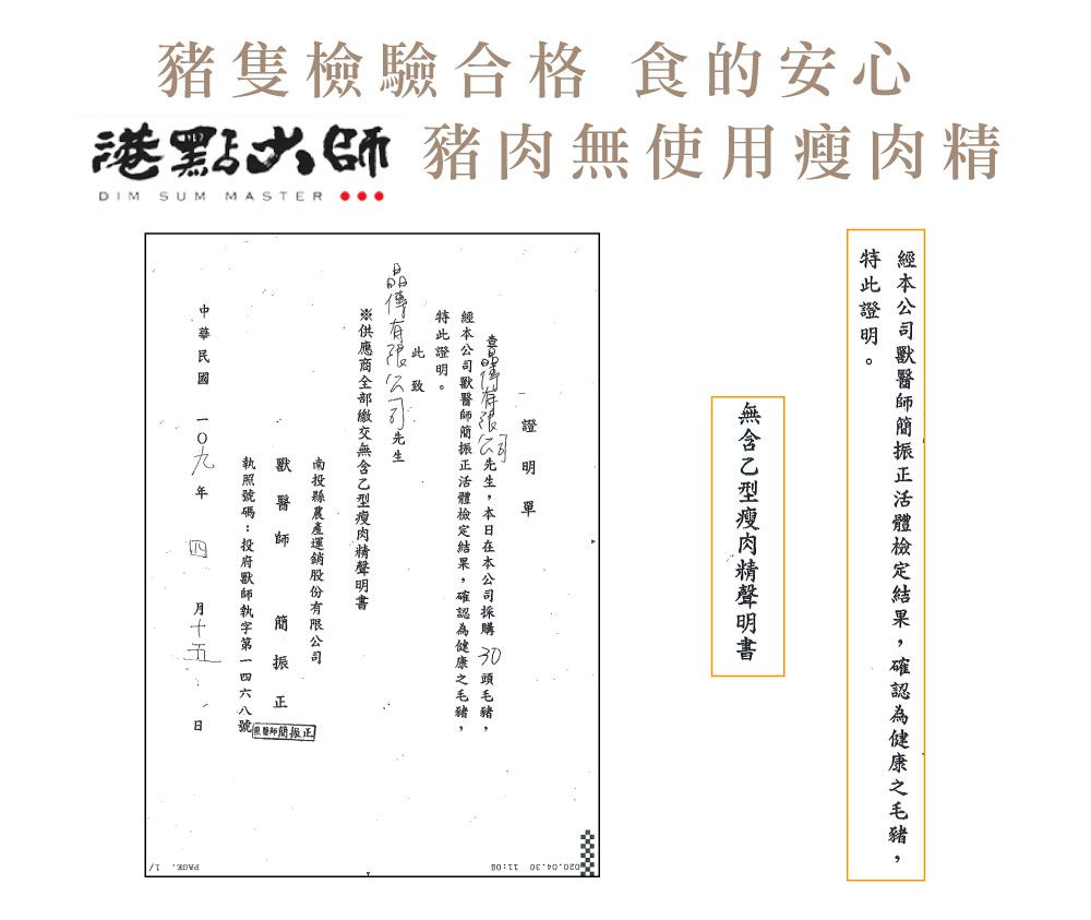 美食評比冠軍【港點大師】正宗港式點心，50多年香港老師傅傳承手藝！