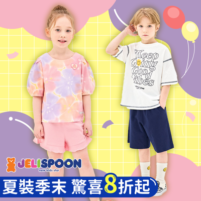 韓網熱銷Top1童裝【Jelispoon】甜美可愛ｘ韓系休閒 ❤