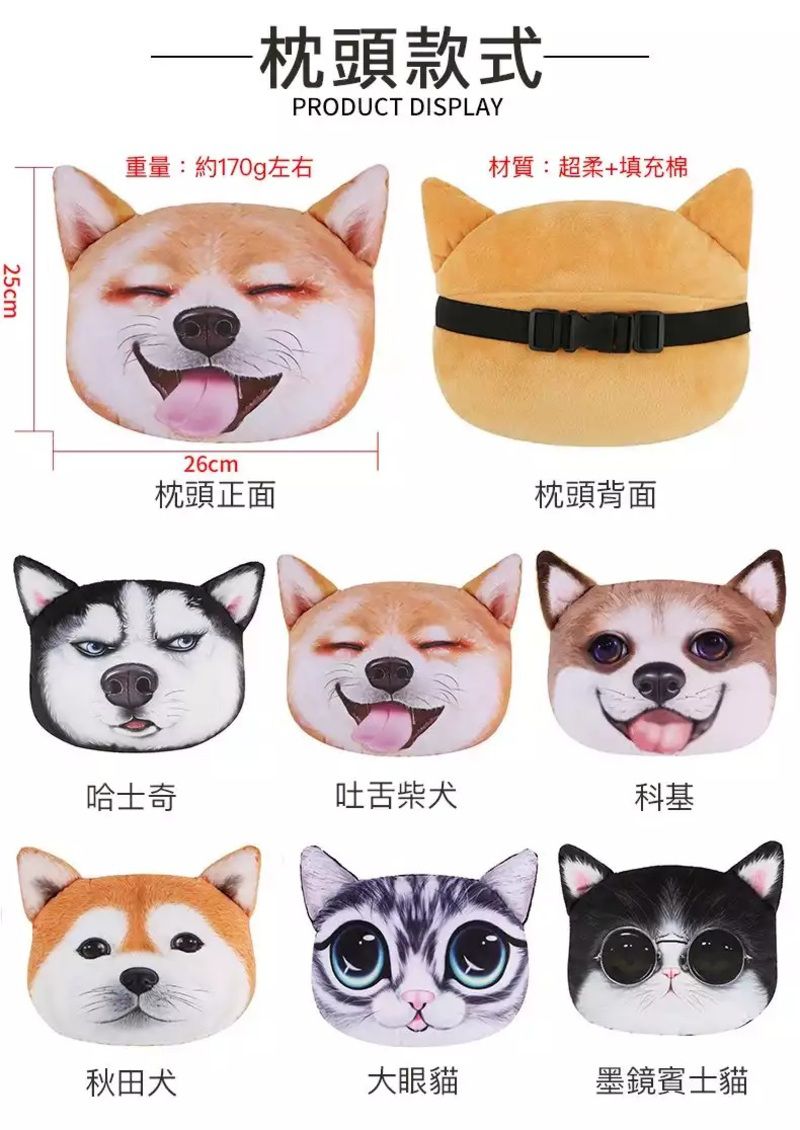 ColorFan - 多用途彎板枕-哈士奇
