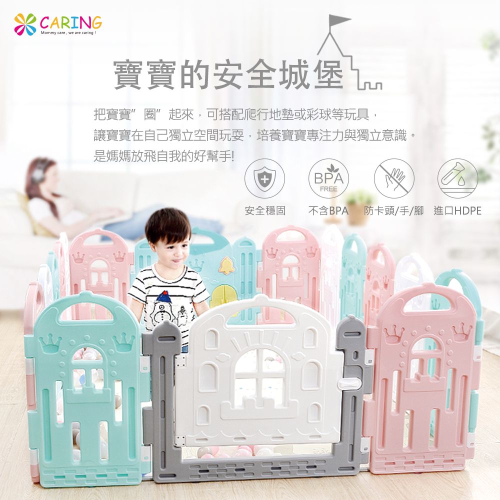 Caring - 馬卡龍城堡遊戲圍欄(超值14片裝)-贈一組PU果凍止滑墊