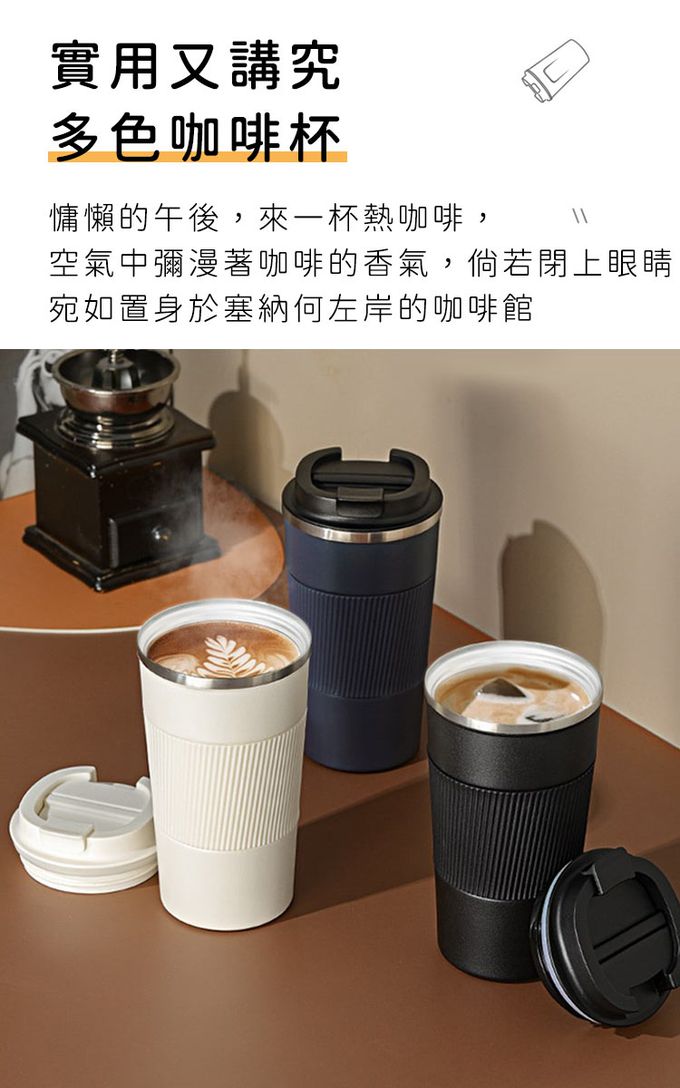 日本 FOREVER - (買一送一) 不鏽鋼陶瓷塗層易潔咖啡杯/保溫杯510ml