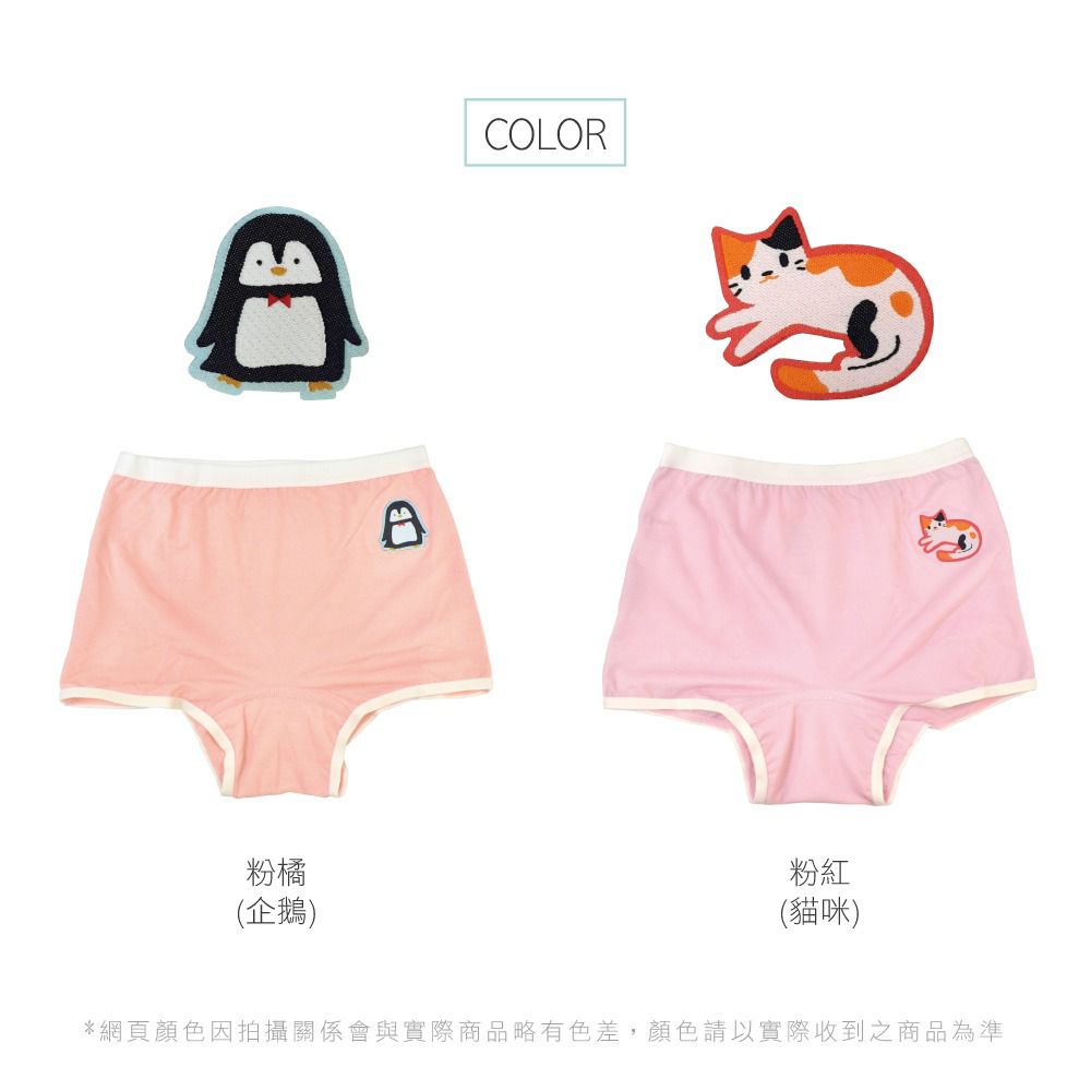 貝柔 Peilou - 天絲棉舒膚平衡童女四角褲-貼布繡-3件組-小貓*1+企鵝*2-粉+橘
