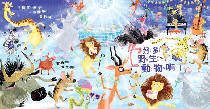 【品格教育繪本：表達自我／突破侷限】 其實我很厲害！－－找到方法，突顯自我的變色龍(SEBASTIAN STANDS OUT)