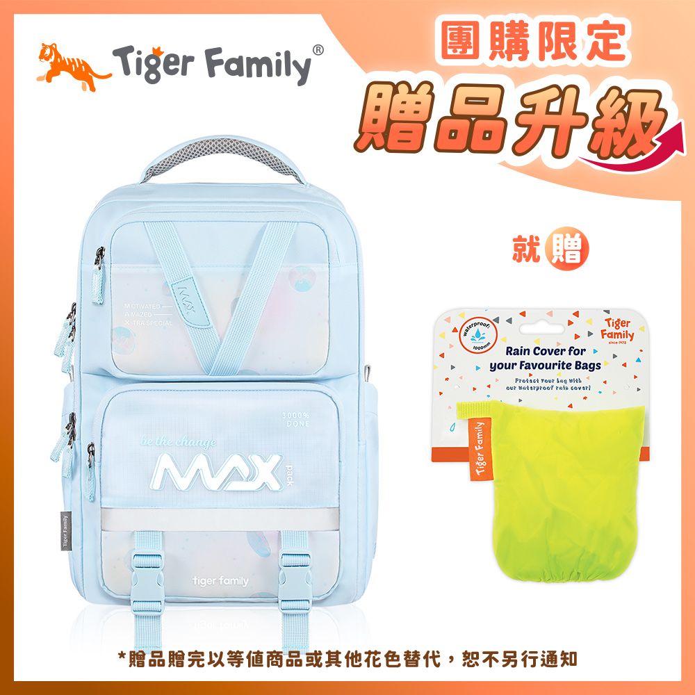 MAX靈感超輕量護脊書包 Pro 2S -水母世界【團購優惠】-買就送書包防雨罩(款式隨機，贈完以其他商品替代，恕不另通知)