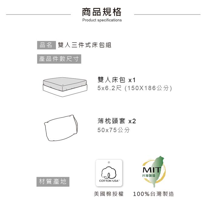 鴻宇 HongYew - 雙人床包枕套組 美國棉授權品牌 300織-眠眠兔-粉