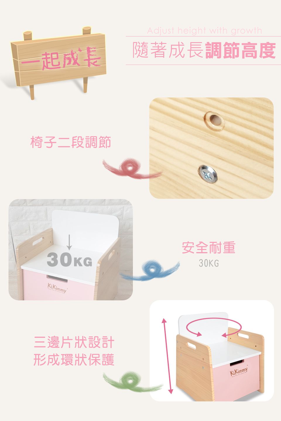 Kikimmy - 繽紛原木升降收納椅/兒童椅-天空藍
