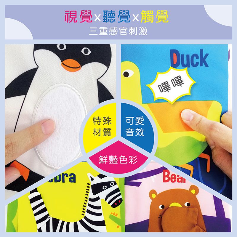 小牛津 - 動物立體視覺布書