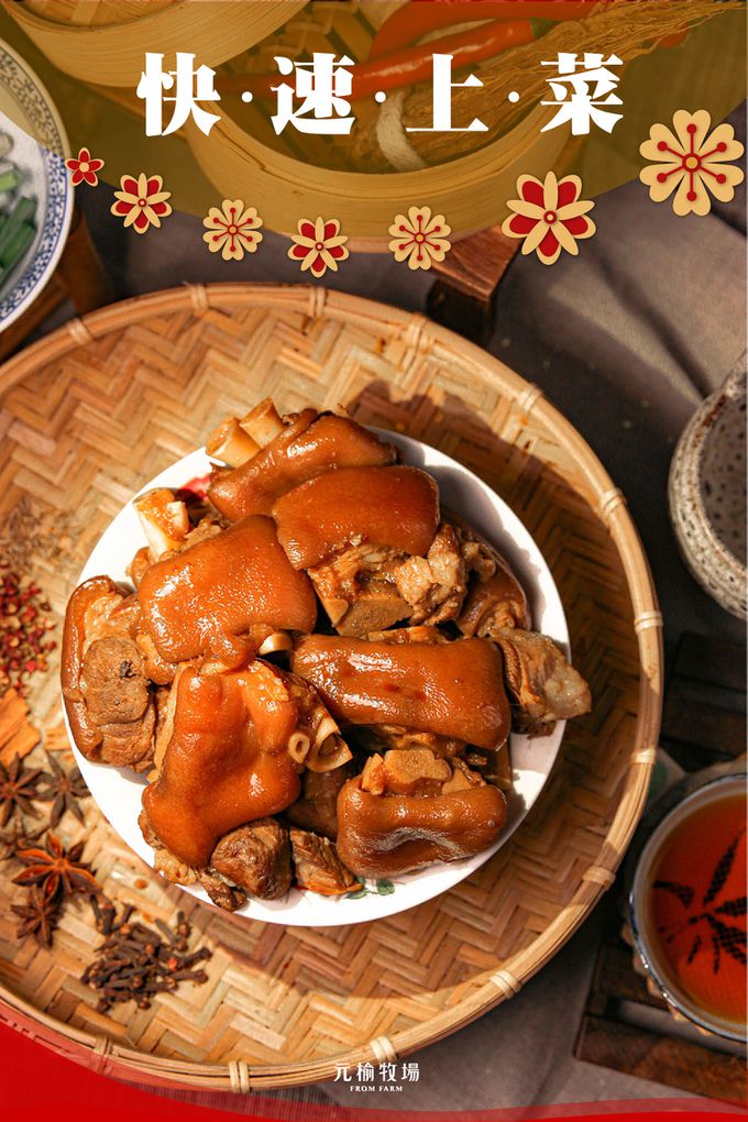 元榆牧場 - 無添加滷豬腳 (1000g±5%)