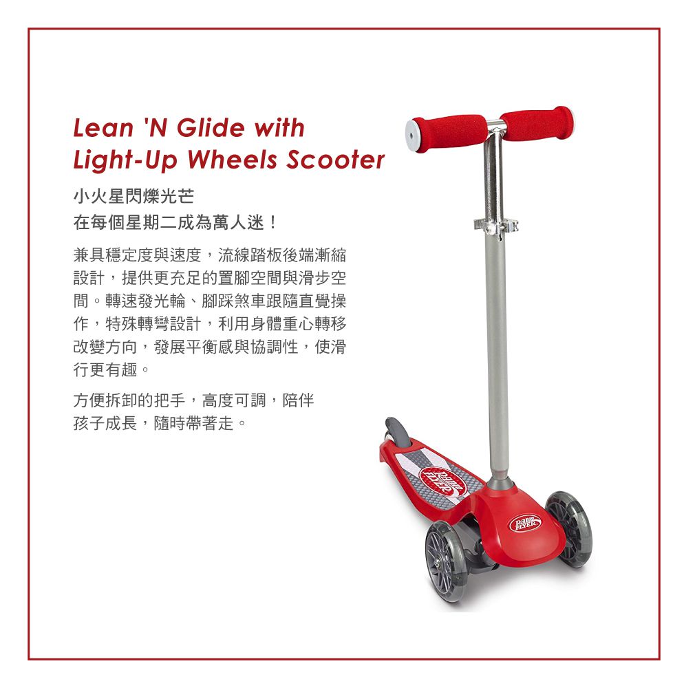 Radio Flyer - 【新品】小火星三輪滑板車