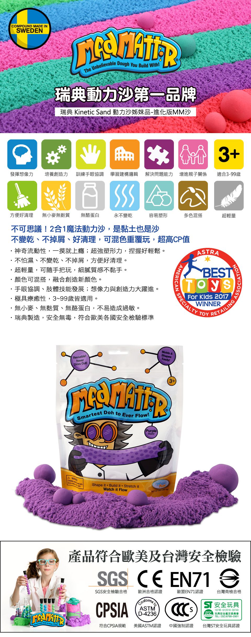 瑞典 Mad Mattr - 【聖誕超值組】瘋狂博士3入組-大積木禮盒組+番茄紅10ozMM沙＋葡萄紫10ozMM沙