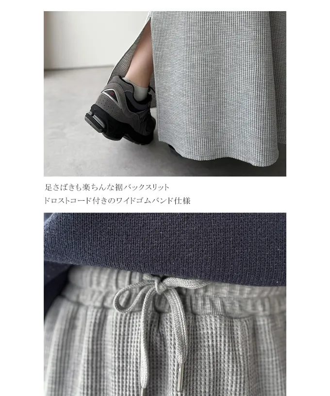 日本 Classical Elf - Java 華夫格舒適厚磅魚尾裙-卡其棕