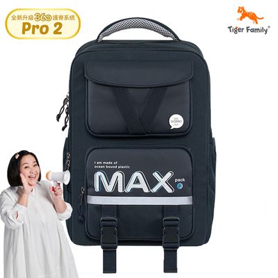 Tiger Family - MAX靈感 JR 守護海洋系列超輕量護脊書包 Pro 2S - 神秘深藍