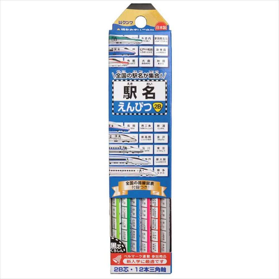 日本文具代購 - Kutsuwa 日本製 三角鉛筆12支-2B-新幹線站名
