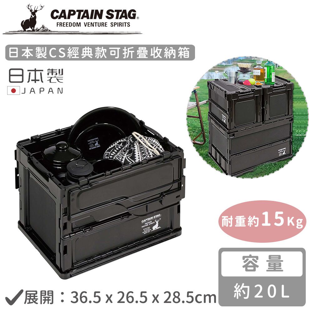 日本製CS經典款可折疊收納箱20L-黑色